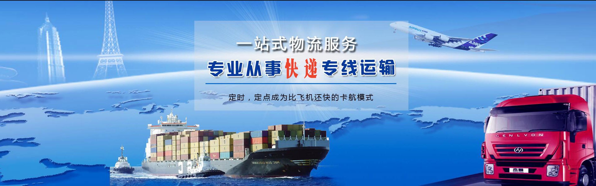 黎川到北京物流公司-黎川至北京物流专线-黎川空运到北京-优时通物流有限公司