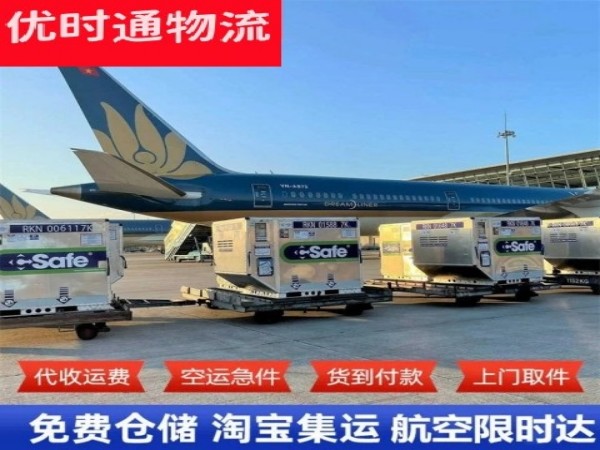 黎川到北京空运加急专线
